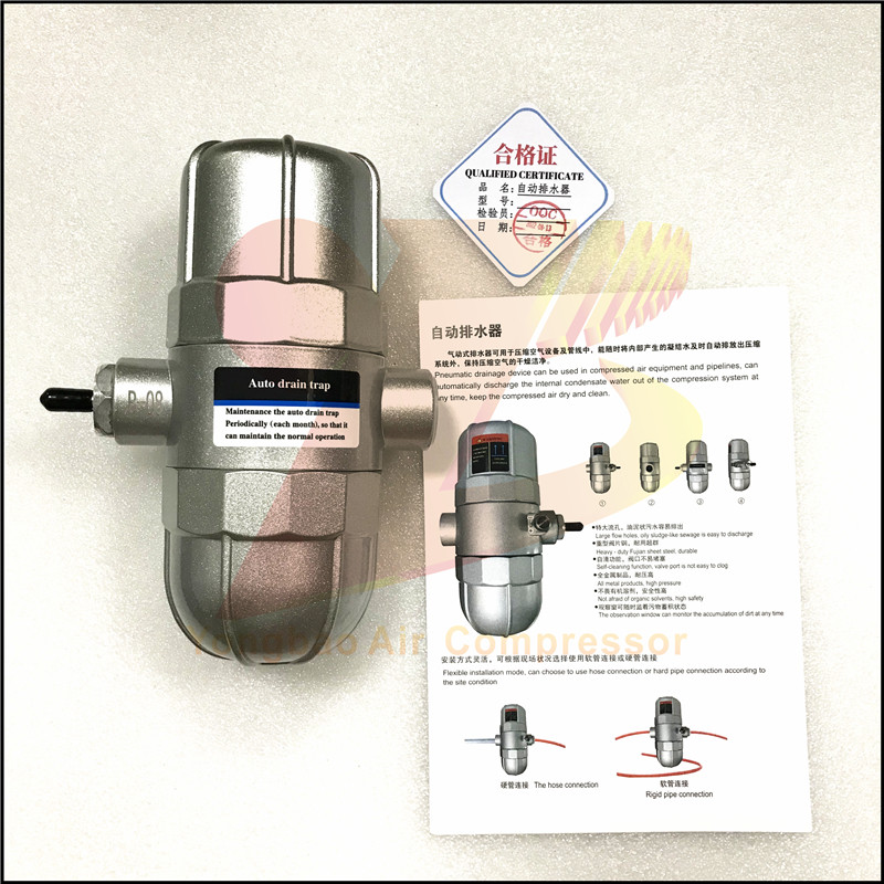 YF-68 auto drain trap